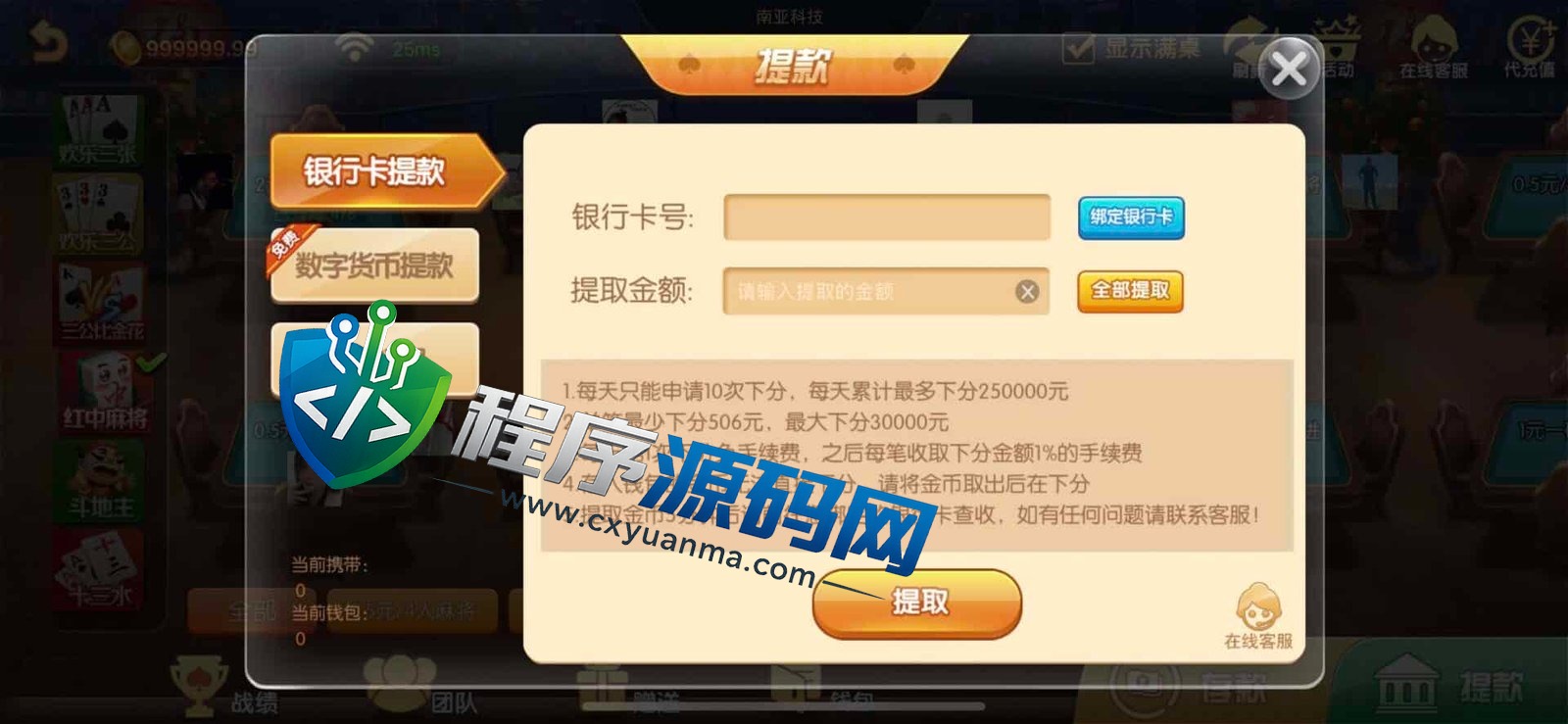 柚子联盟棋牌源码/柚子联盟app/金币场/USDT充值/欢乐拼十/金花/斗公牛/跑得快/带机器人控制