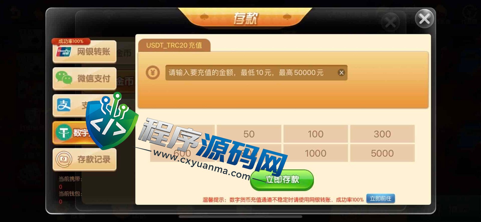 柚子联盟棋牌源码/柚子联盟app/金币场/USDT充值/欢乐拼十/金花/斗公牛/跑得快/带机器人控制