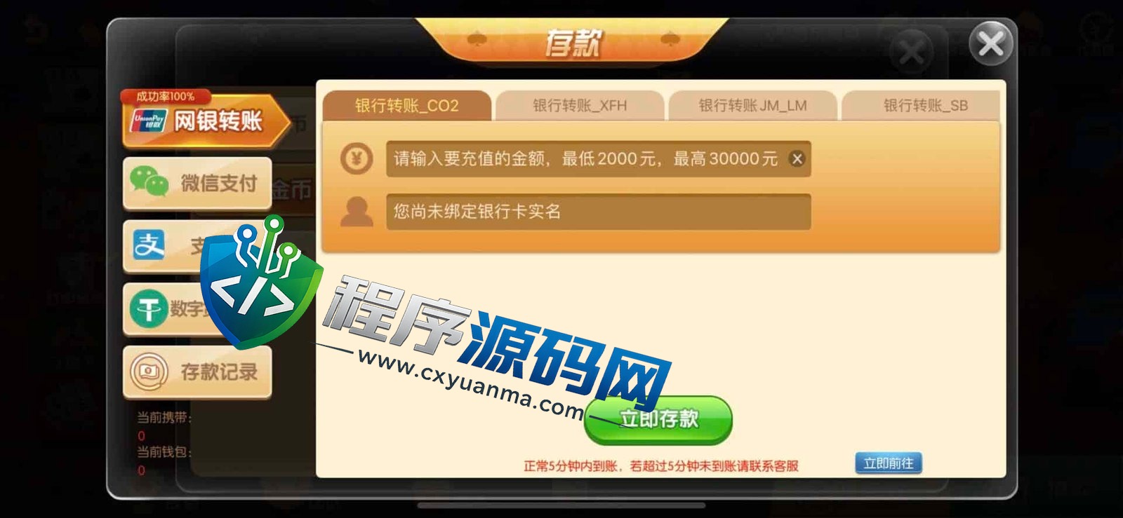 柚子联盟棋牌源码/柚子联盟app/金币场/USDT充值/欢乐拼十/金花/斗公牛/跑得快/带机器人控制