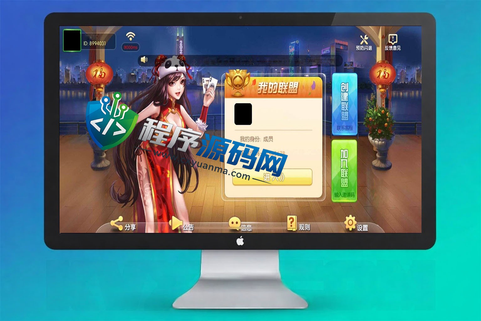 柚子联盟棋牌源码/柚子联盟app/金币场/USDT充值/欢乐拼十/金花/斗公牛/跑得快/带机器人控制