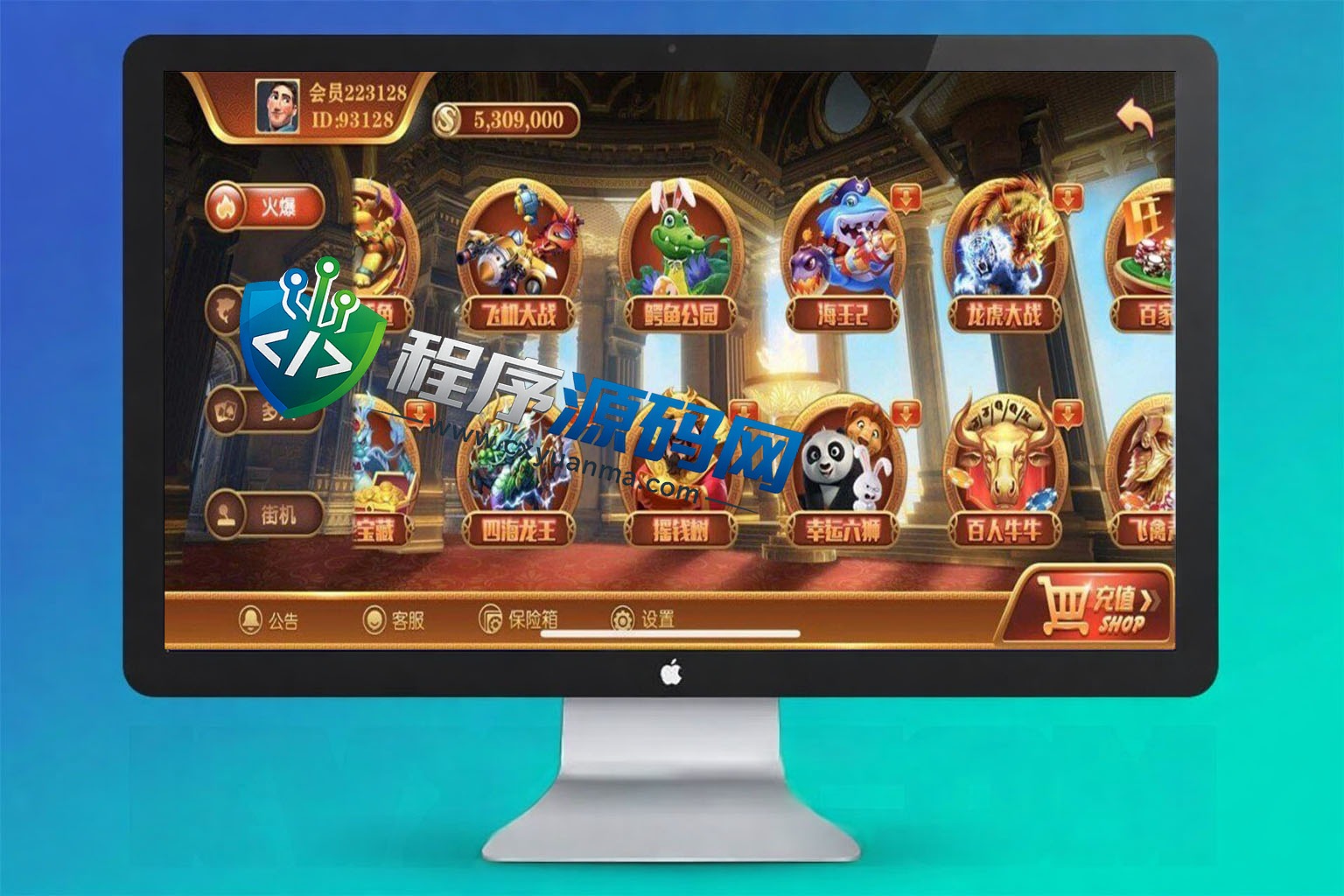逍遥娱乐大富豪源码/二开增加多款子游戏/原生双端APP