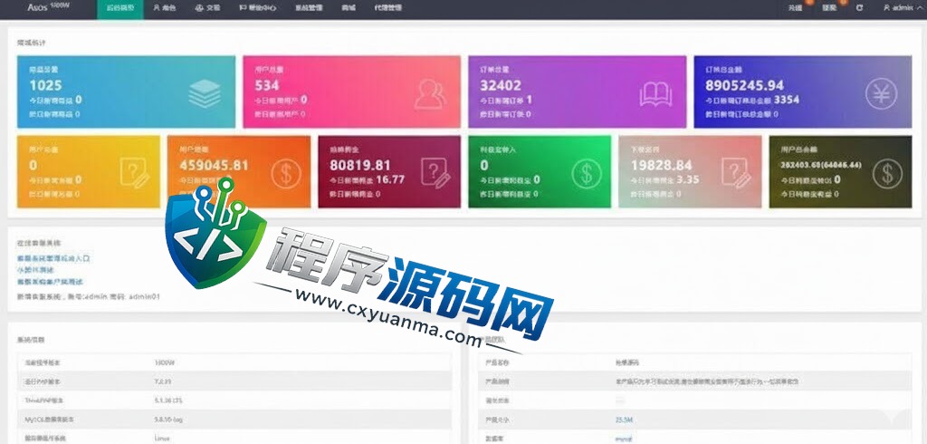 ASOS海外商城刷单源码/抢单源码/刷单连单/订单自动匹配系统