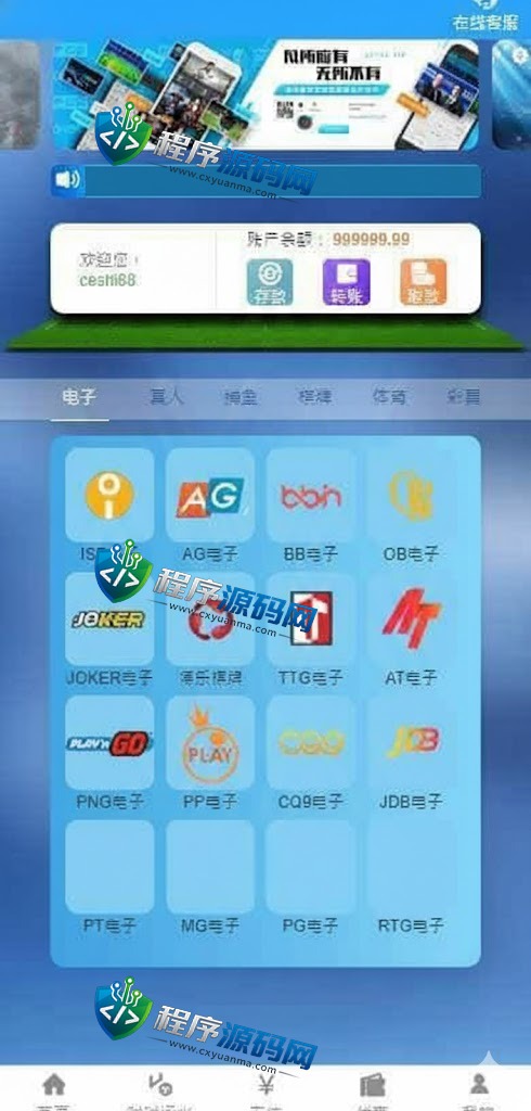 AYX爱游戏娱乐城综合盘源码/AYX爱游戏体育官方网站/爱游戏BG真人/AYX爱游戏双赢彩票