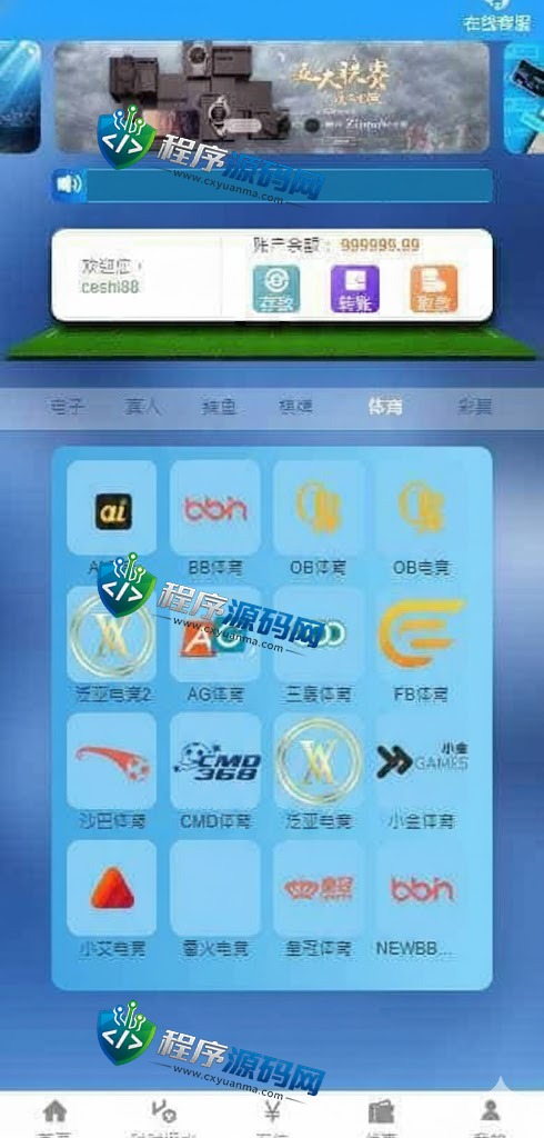 AYX爱游戏娱乐城综合盘源码/AYX爱游戏体育官方网站/爱游戏BG真人/AYX爱游戏双赢彩票