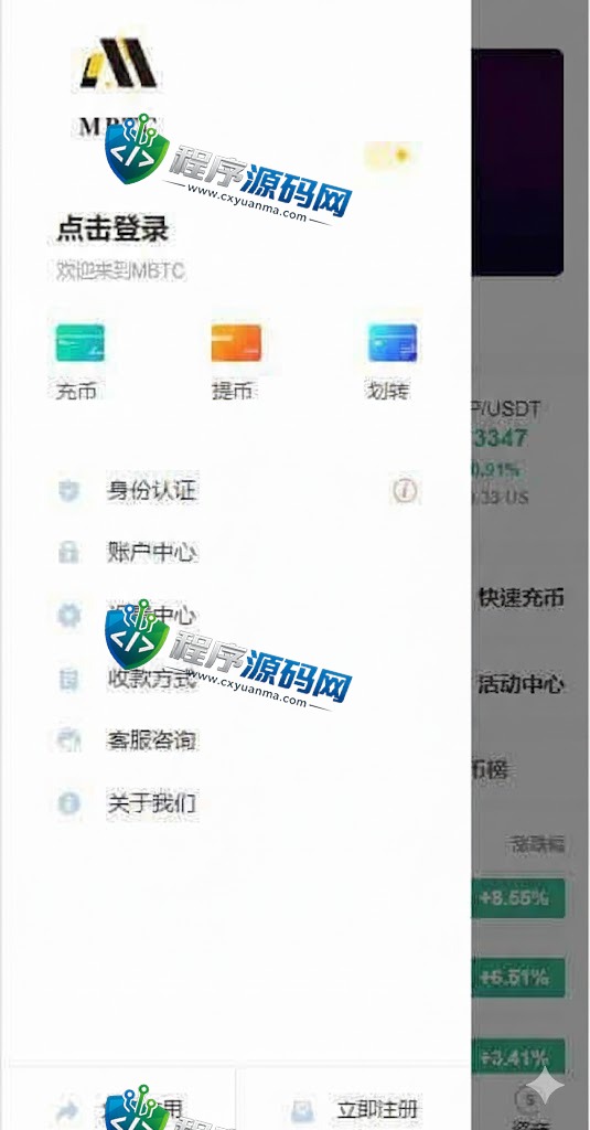多语言区块链Azbit交易所源码/Java交易所源码/法币交易/币币秒合约杠杆系统
