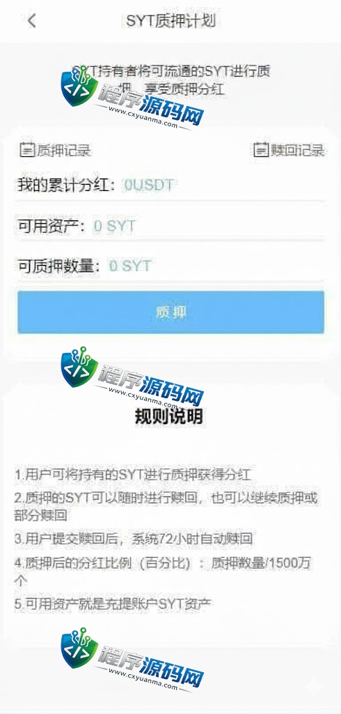 多语言区块链Azbit交易所源码/Java交易所源码/法币交易/币币秒合约杠杆系统