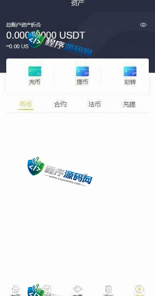 多语言区块链Azbit交易所源码/Java交易所源码/法币交易/币币秒合约杠杆系统