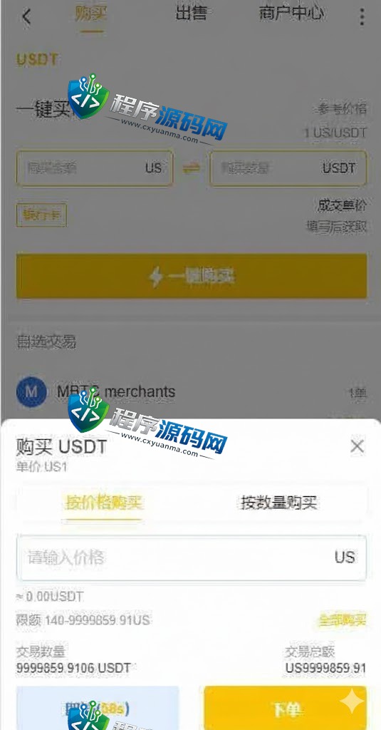 多语言区块链Azbit交易所源码/Java交易所源码/法币交易/币币秒合约杠杆系统