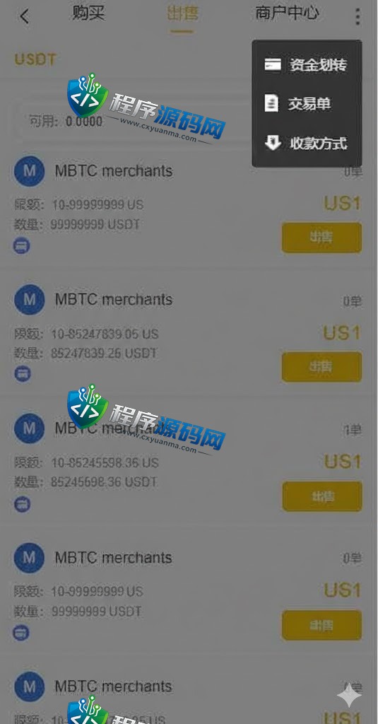 多语言区块链Azbit交易所源码/Java交易所源码/法币交易/币币秒合约杠杆系统