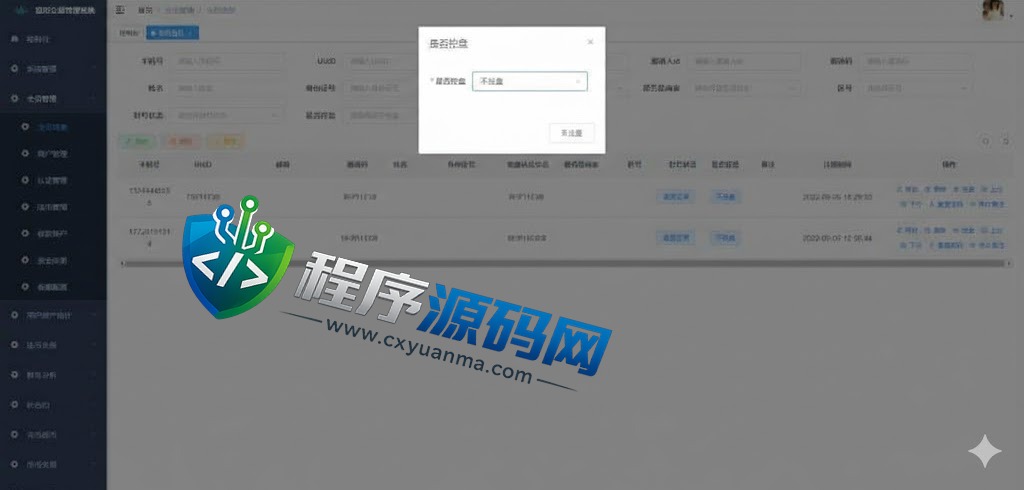 多语言区块链Azbit交易所源码/Java交易所源码/法币交易/币币秒合约杠杆系统