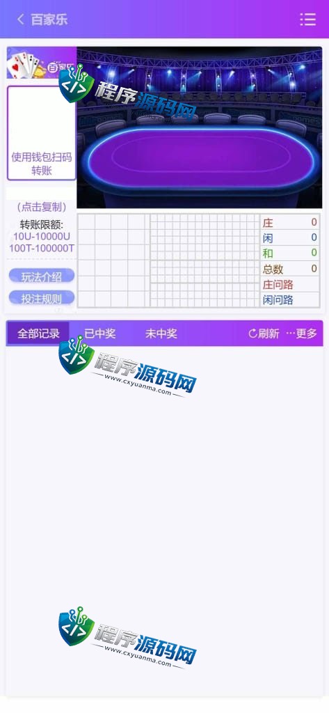 区块链B9哈希彩票平台源码/5种哈希彩票玩法/带下级开户/分红工资/兑换功能