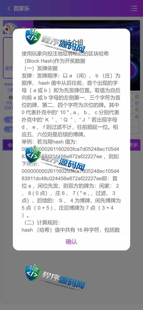 区块链B9哈希彩票平台源码/5种哈希彩票玩法/带下级开户/分红工资/兑换功能
