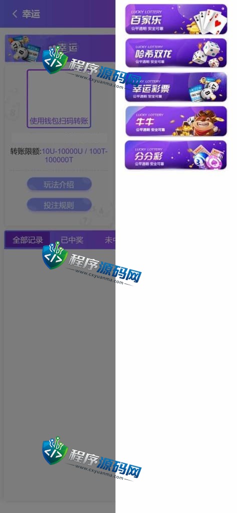 区块链B9哈希彩票平台源码/5种哈希彩票玩法/带下级开户/分红工资/兑换功能
