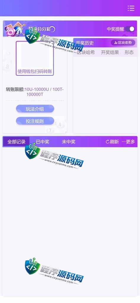区块链B9哈希彩票平台源码/5种哈希彩票玩法/带下级开户/分红工资/兑换功能