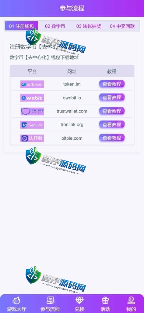 区块链B9哈希彩票平台源码/5种哈希彩票玩法/带下级开户/分红工资/兑换功能