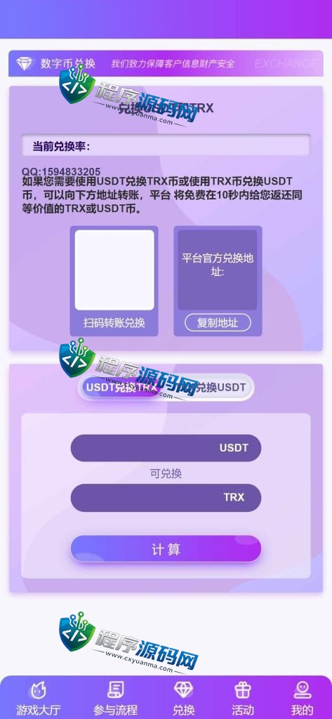 区块链B9哈希彩票平台源码/5种哈希彩票玩法/带下级开户/分红工资/兑换功能