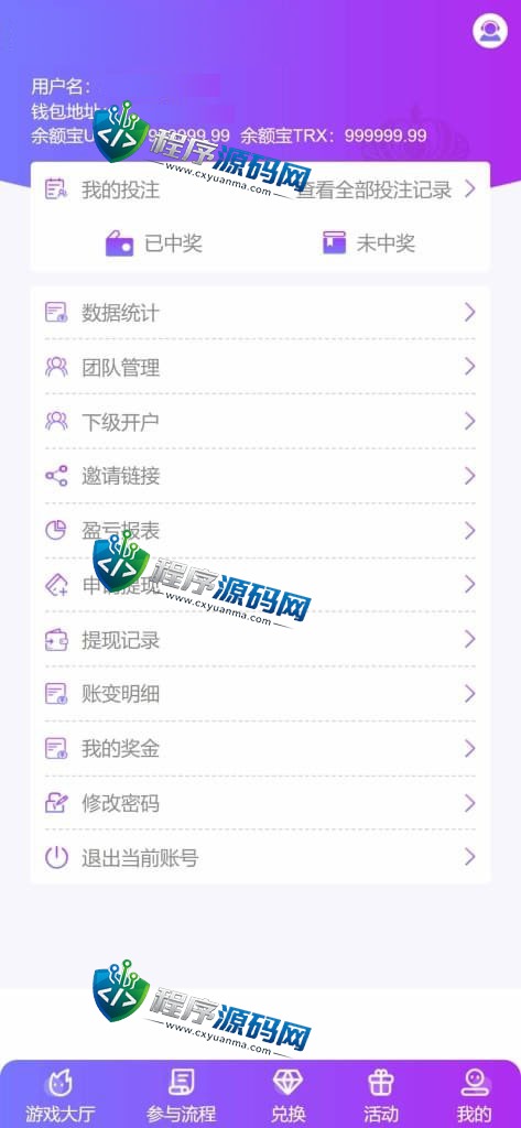区块链B9哈希彩票平台源码/5种哈希彩票玩法/带下级开户/分红工资/兑换功能