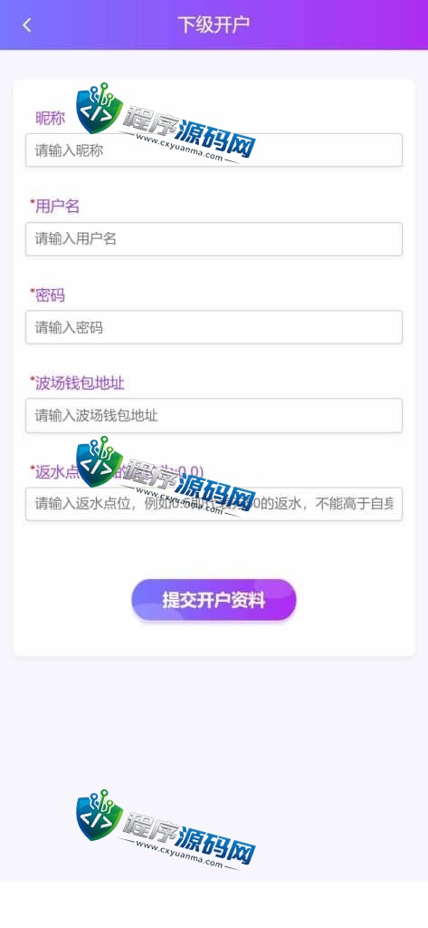区块链B9哈希彩票平台源码/5种哈希彩票玩法/带下级开户/分红工资/兑换功能