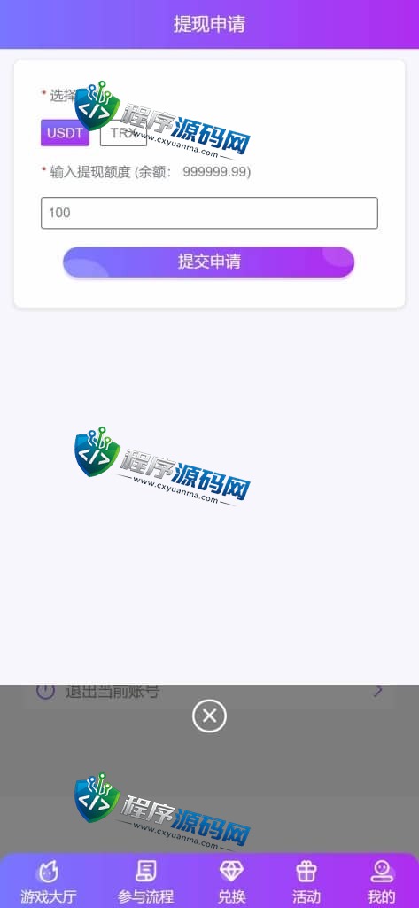 区块链B9哈希彩票平台源码/5种哈希彩票玩法/带下级开户/分红工资/兑换功能