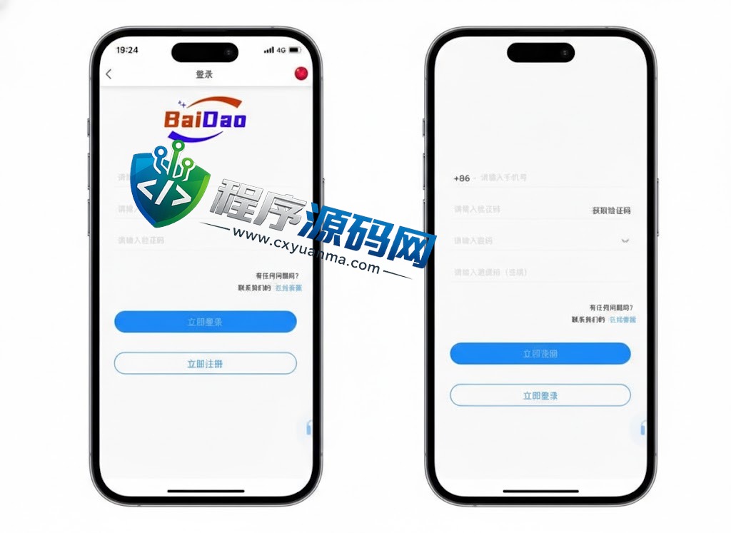 BaiDao国际版14种语言理财项目源码/充电宝影视基金外汇金融货币投资系统/USDT充值