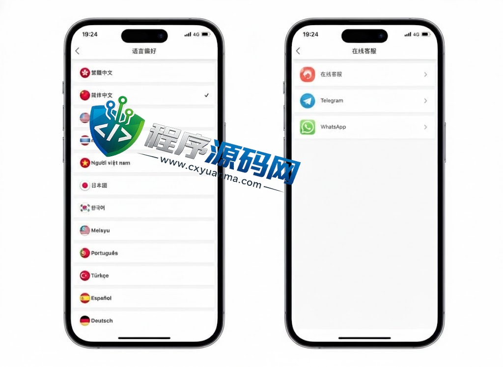 BaiDao国际版14种语言理财项目源码/充电宝影视基金外汇金融货币投资系统/USDT充值