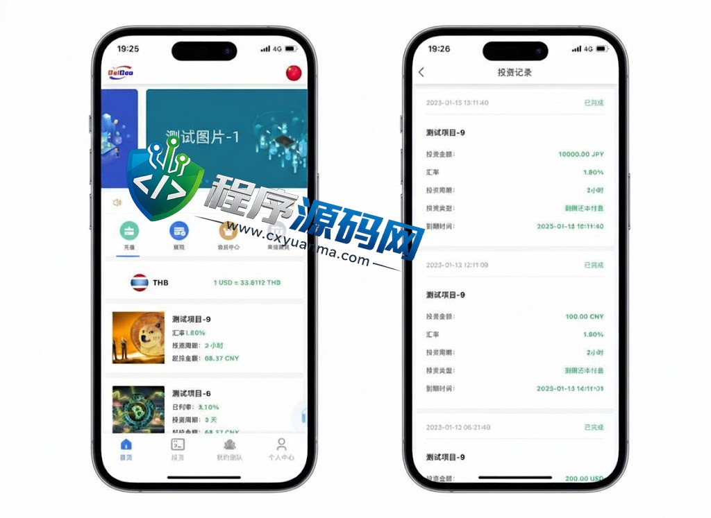 BaiDao国际版14种语言理财项目源码/充电宝影视基金外汇金融货币投资系统/USDT充值