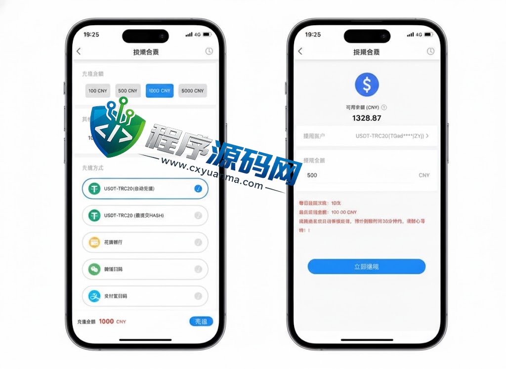 BaiDao国际版14种语言理财项目源码/充电宝影视基金外汇金融货币投资系统/USDT充值