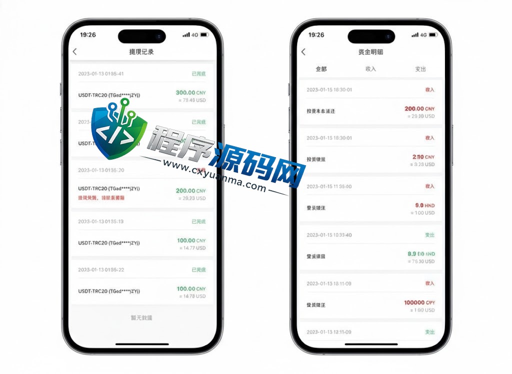 BaiDao国际版14种语言理财项目源码/充电宝影视基金外汇金融货币投资系统/USDT充值