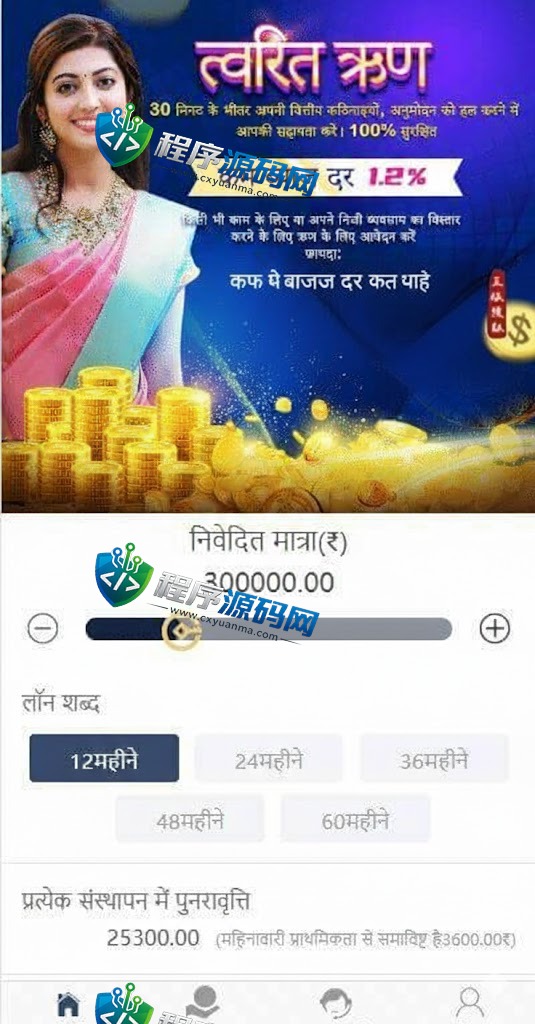 多语言海外Bajaj Finserv贷款源码/印度贷款源码/大小额贷款系统