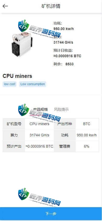 多语言Bbucoin交易所源码/二开平台币/矿机系统/分析师/币币合约交易