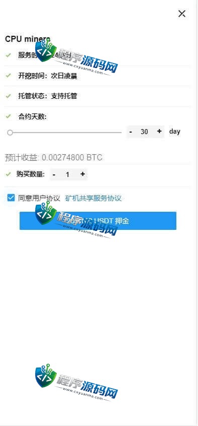 多语言Bbucoin交易所源码/二开平台币/矿机系统/分析师/币币合约交易