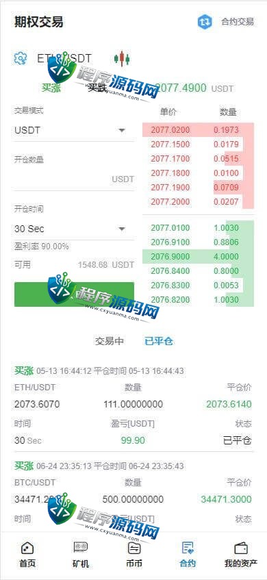 多语言Bbucoin交易所源码/二开平台币/矿机系统/分析师/币币合约交易