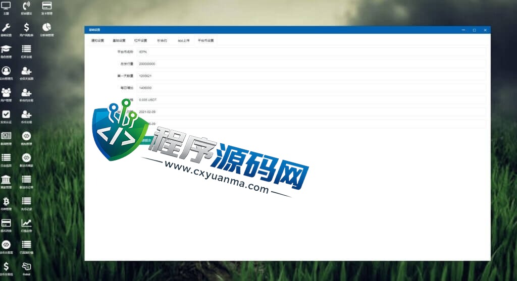 多语言Bbucoin交易所源码/二开平台币/矿机系统/分析师/币币合约交易