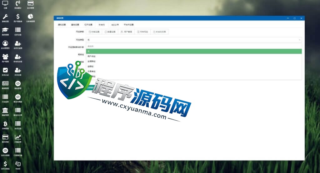 多语言Bbucoin交易所源码/二开平台币/矿机系统/分析师/币币合约交易