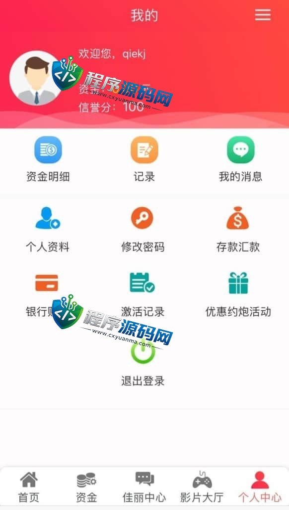 彩播BC源码/空降/任务/佳丽/看片/定制版本