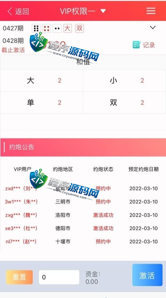 彩播BC源码/空降/任务/佳丽/看片/定制版本