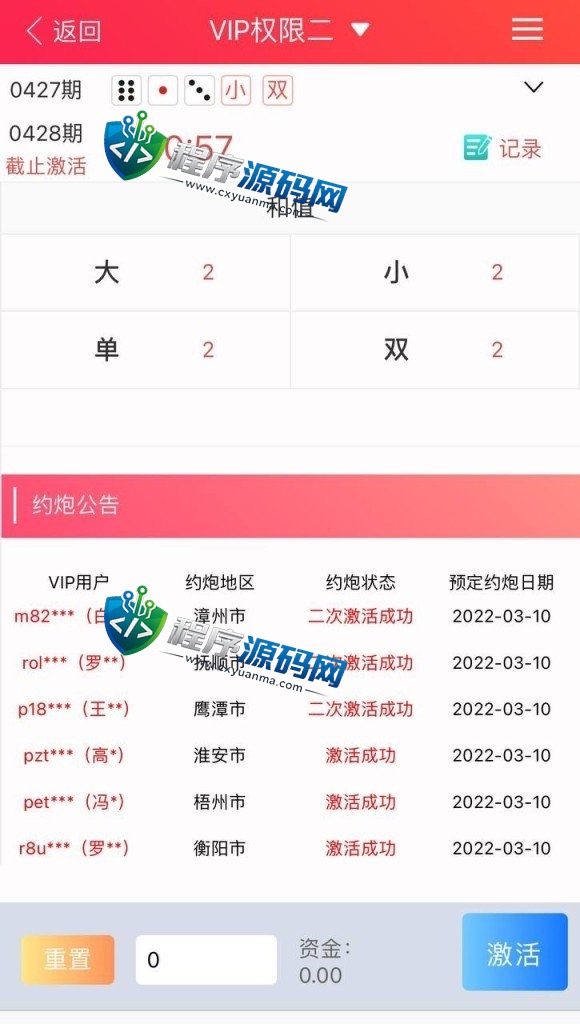 彩播BC源码/空降/任务/佳丽/看片/定制版本