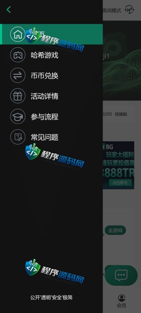 BG哈希竞猜平台源码/四国语言/六种玩法/无限代理/奖励机制/全新UI