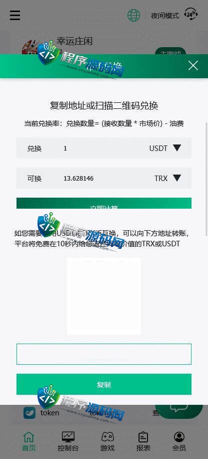 BG哈希竞猜平台源码/四国语言/六种玩法/无限代理/奖励机制/全新UI