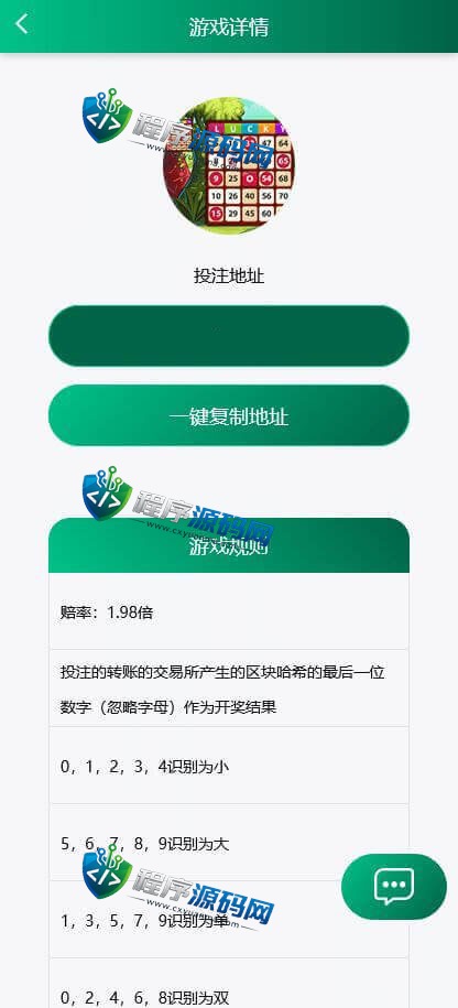 BG哈希竞猜平台源码/四国语言/六种玩法/无限代理/奖励机制/全新UI