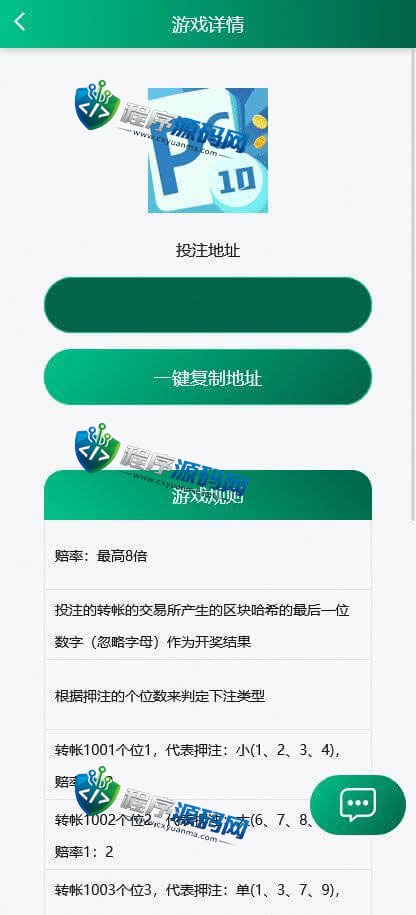 BG哈希竞猜平台源码/四国语言/六种玩法/无限代理/奖励机制/全新UI
