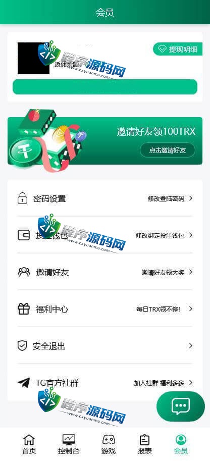 BG哈希竞猜平台源码/四国语言/六种玩法/无限代理/奖励机制/全新UI