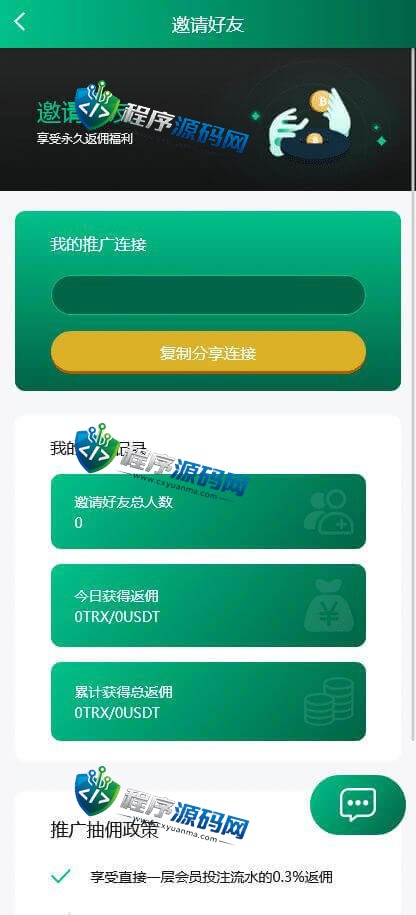 BG哈希竞猜平台源码/四国语言/六种玩法/无限代理/奖励机制/全新UI
