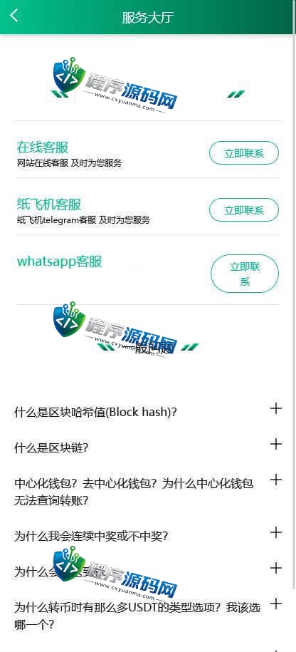 BG哈希竞猜平台源码/四国语言/六种玩法/无限代理/奖励机制/全新UI