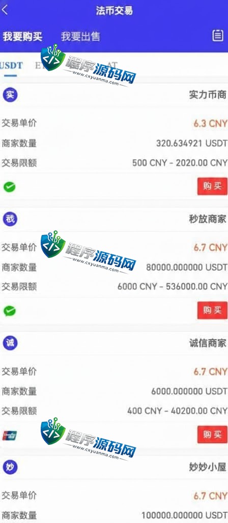 BicoGlobal数字货币区块链交易所源码/多语言交易所系统/上新币/闪付/矿机/合约/现货