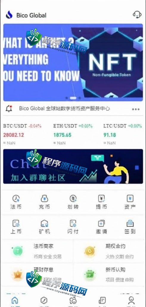 BicoGlobal交易所源码/仿币安火币/法币交易/理财期权/矿机认购/全开源交易所