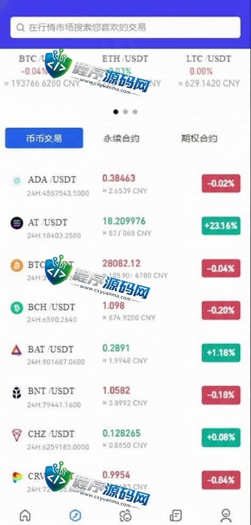 BicoGlobal交易所源码/仿币安火币/法币交易/理财期权/矿机认购/全开源交易所