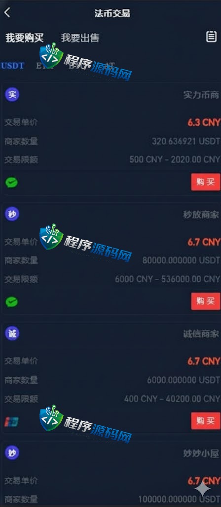 BicoGlobal交易所源码/仿币安火币/法币交易/理财期权/矿机认购/全开源交易所