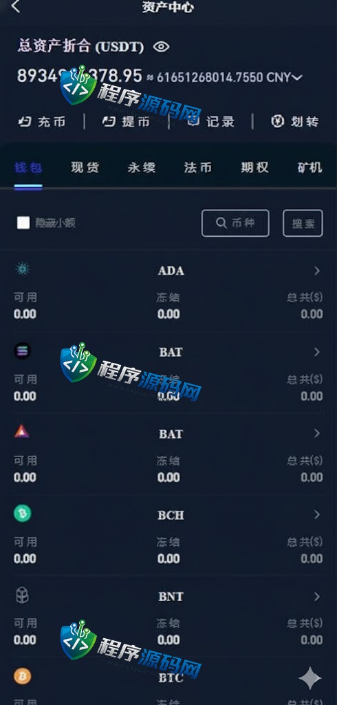 BicoGlobal交易所源码/仿币安火币/法币交易/理财期权/矿机认购/全开源交易所