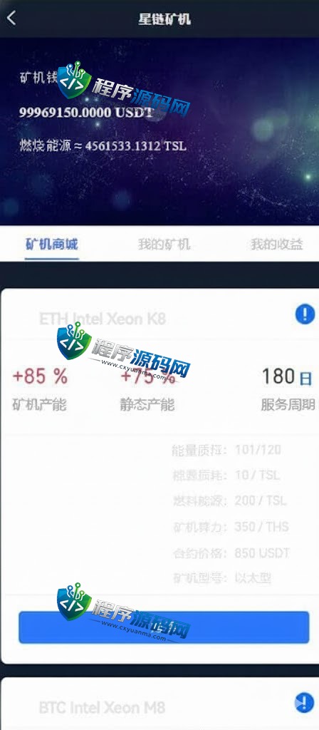 BicoGlobal交易所源码/仿币安火币/法币交易/理财期权/矿机认购/全开源交易所